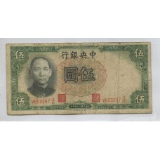 CHINA 1936 BILLETE DE 5 YUANES CIRCULADO